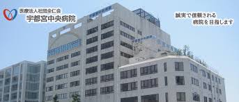 【看護師／宇都宮市】 [“病院・クリニック”]　医療法人社団　全仁会　宇都宮中央病院　(正社員)の画像1